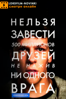 Социальная сеть